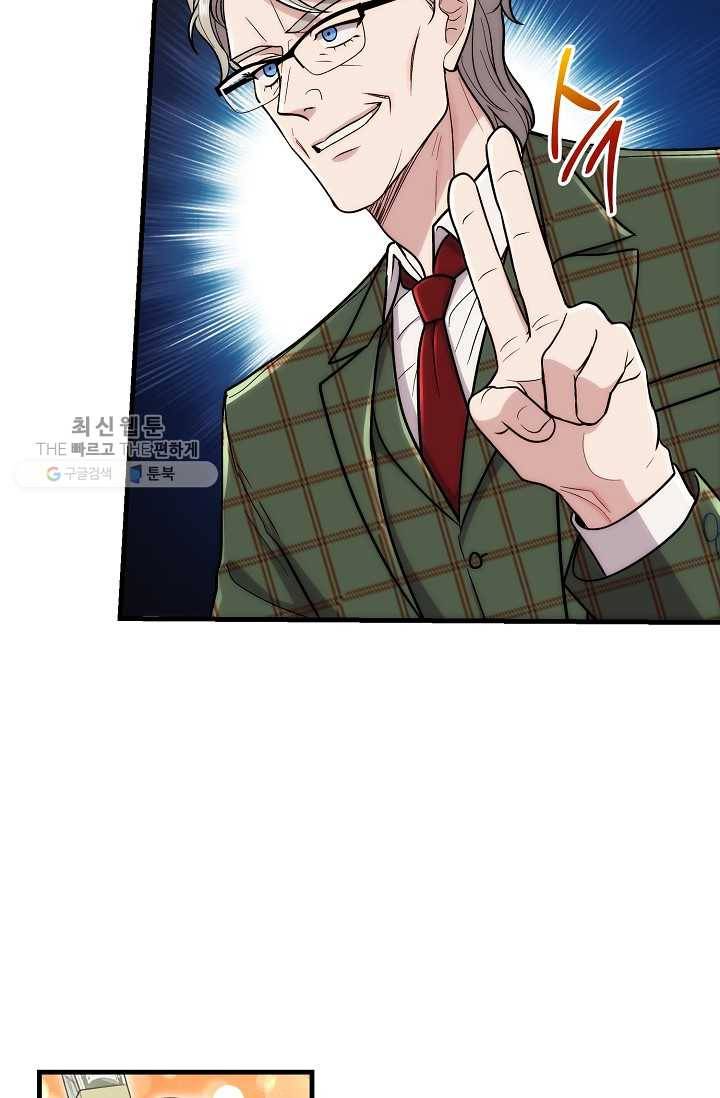 메디컬 환생 109화 17
