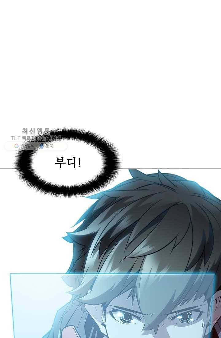 테이밍 마스터 43화 1