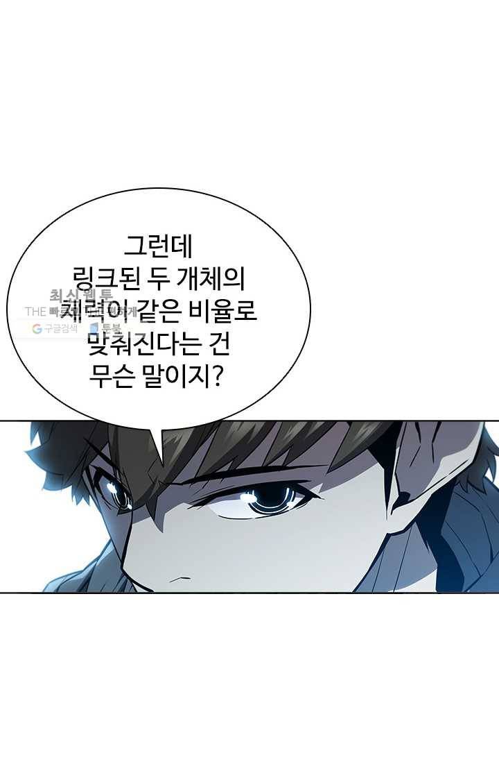 테이밍 마스터 43화 8
