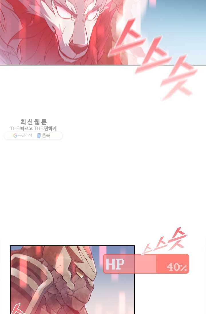 테이밍 마스터 43화 10
