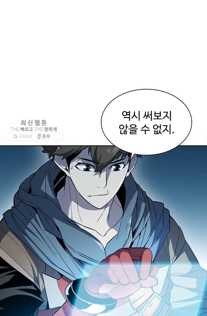 테이밍 마스터 43화 18