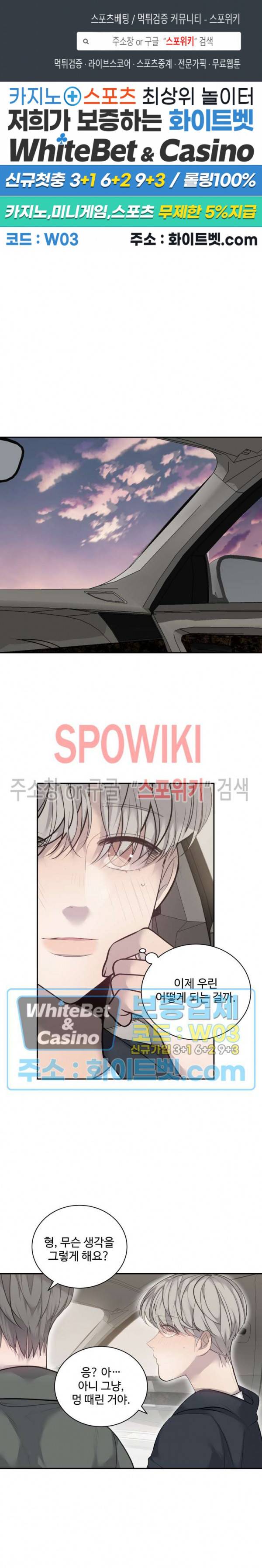 비즈니스 퍼포먼스 39화 1