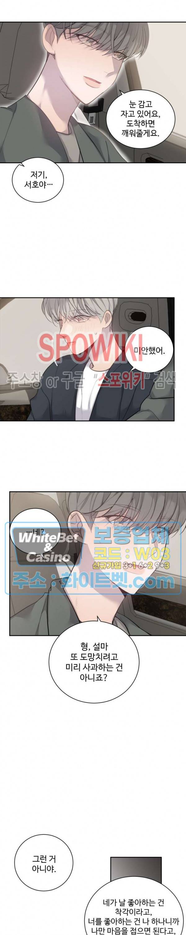 비즈니스 퍼포먼스 39화 2