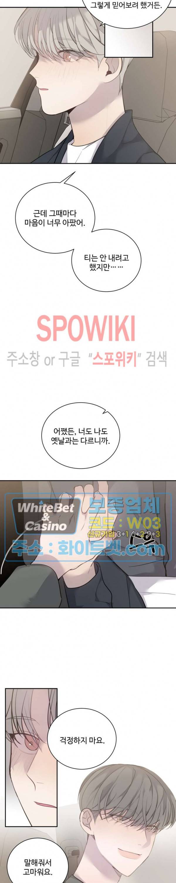 비즈니스 퍼포먼스 39화 3