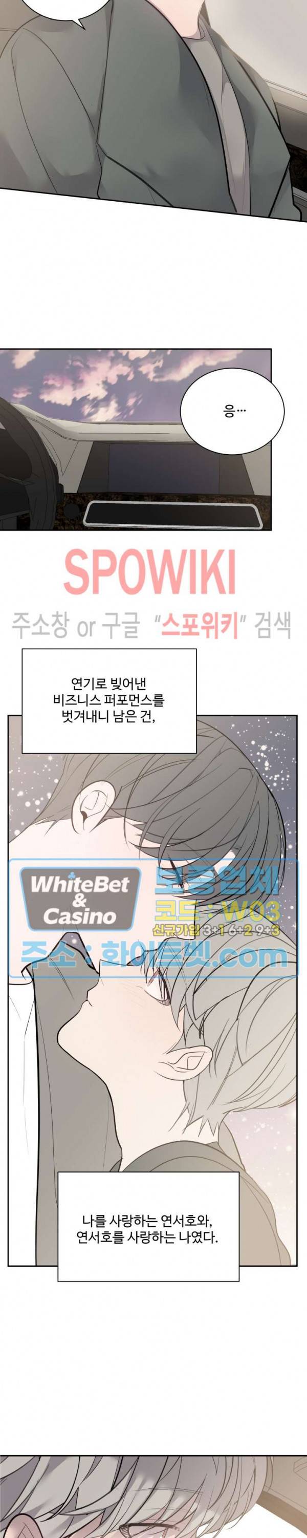 비즈니스 퍼포먼스 39화 4