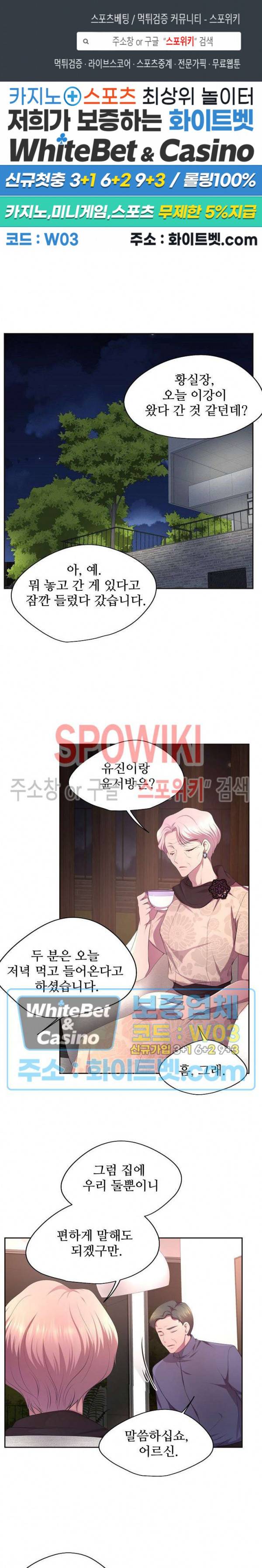 뜨겁게 안아줘 126화 1