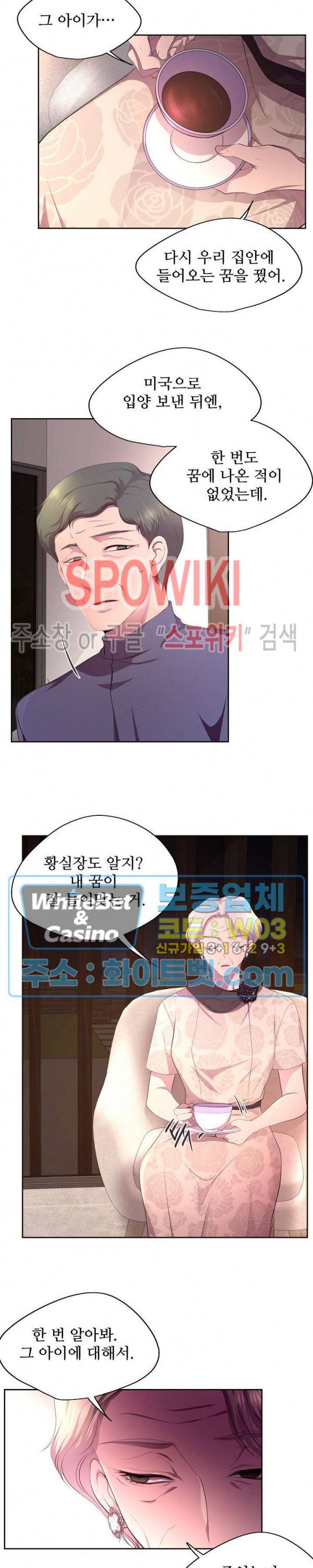뜨겁게 안아줘 126화 2