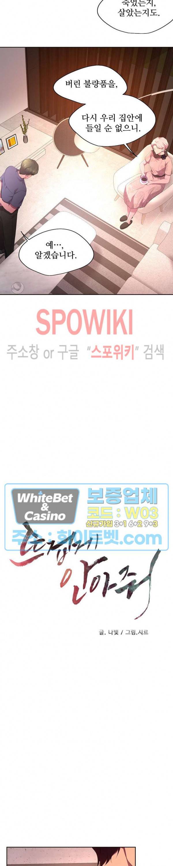 뜨겁게 안아줘 126화 3