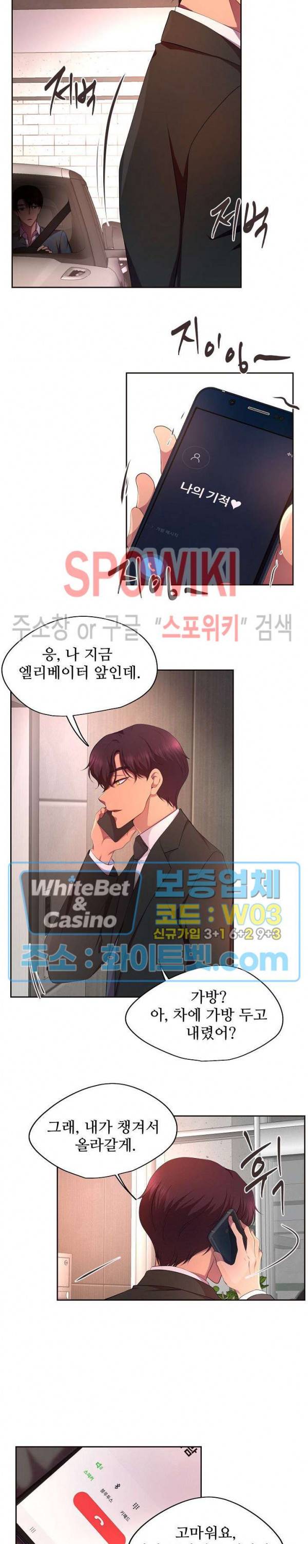 뜨겁게 안아줘 126화 4