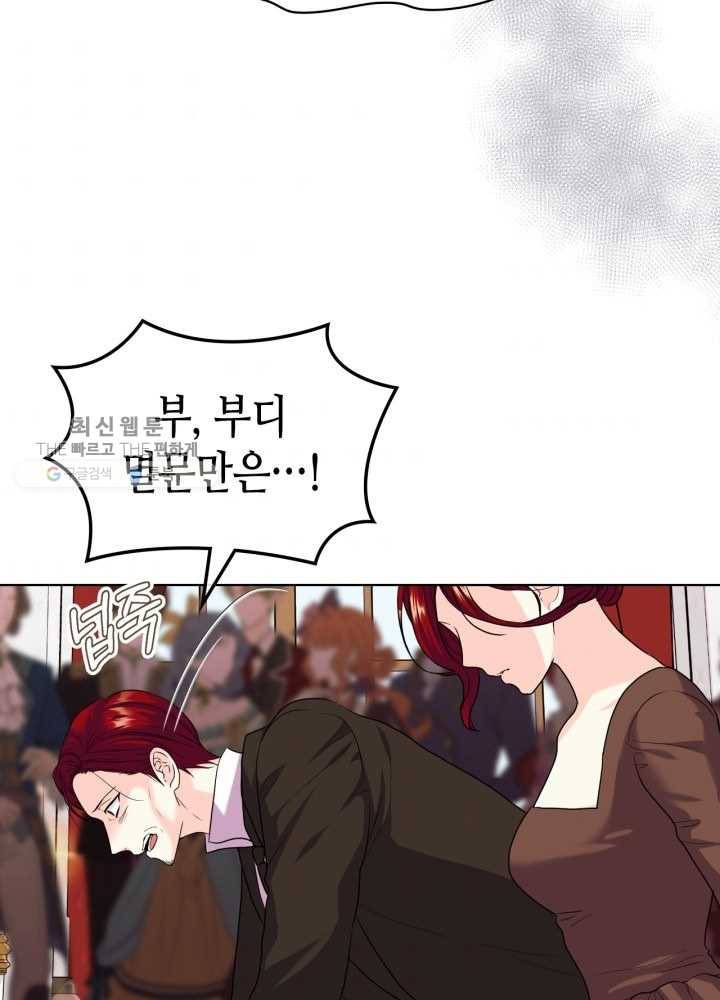 악역이 베푸는 미덕 64화 11