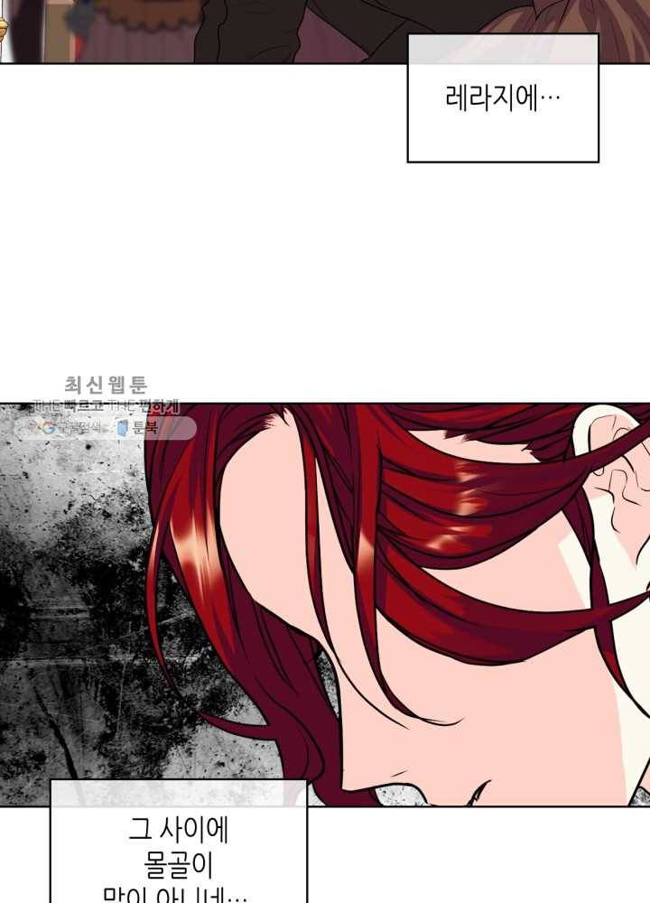 악역이 베푸는 미덕 64화 12