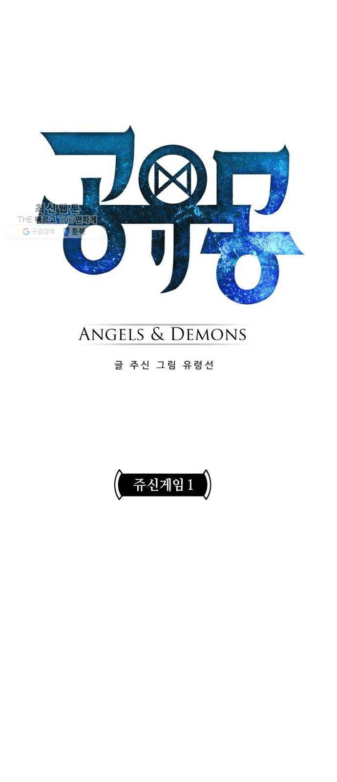 공유몽 시즌2 2화 쥬신게임 1 2