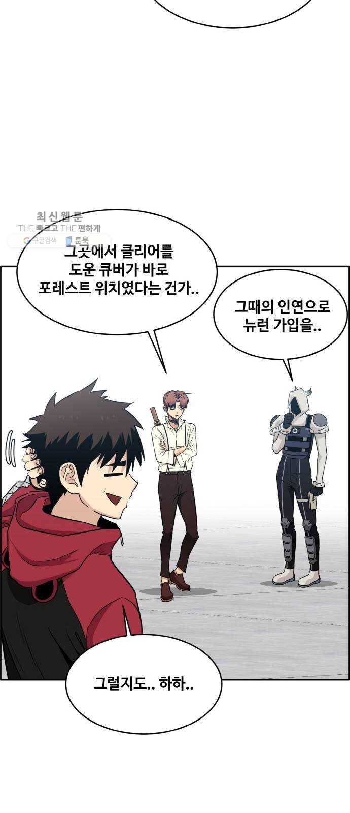 공유몽 시즌2 2화 쥬신게임 1 4
