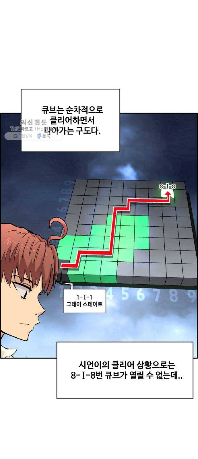 공유몽 시즌2 2화 쥬신게임 1 5