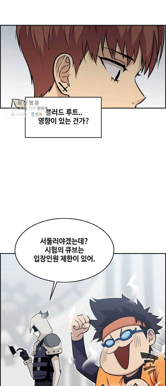 공유몽 시즌2 2화 쥬신게임 1 6