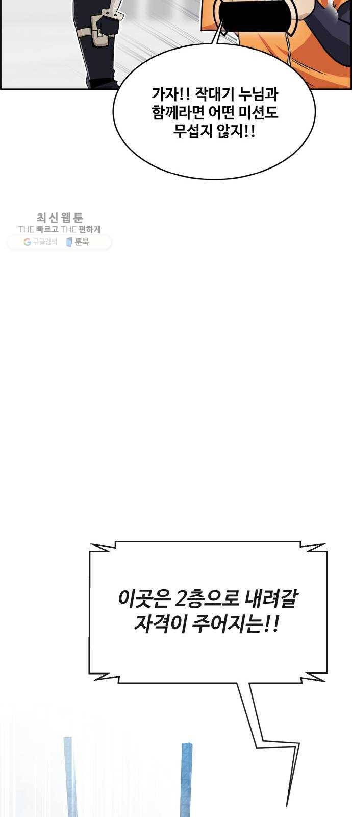 공유몽 시즌2 2화 쥬신게임 1 7