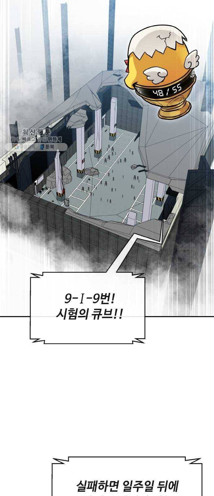 공유몽 시즌2 2화 쥬신게임 1 8