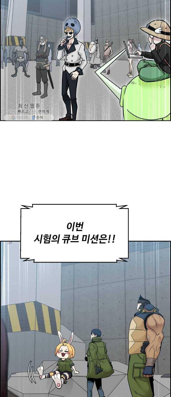 공유몽 시즌2 2화 쥬신게임 1 10