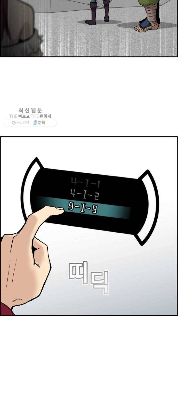 공유몽 시즌2 2화 쥬신게임 1 11