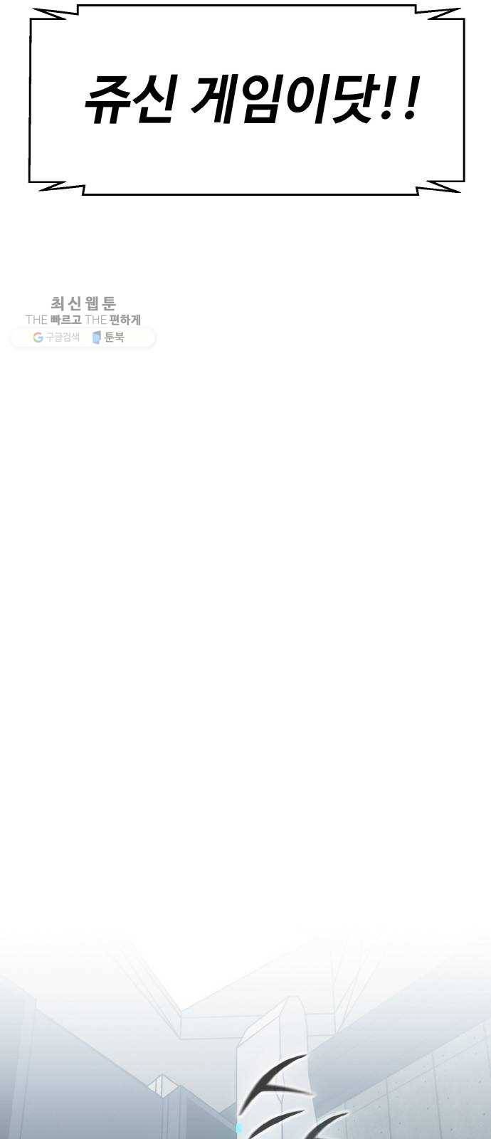 공유몽 시즌2 2화 쥬신게임 1 12