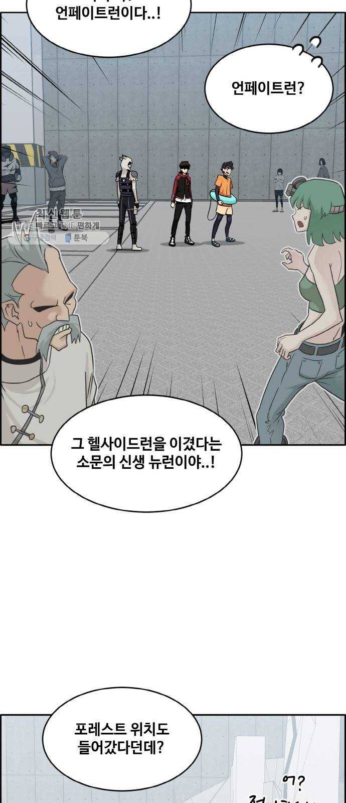공유몽 시즌2 2화 쥬신게임 1 14