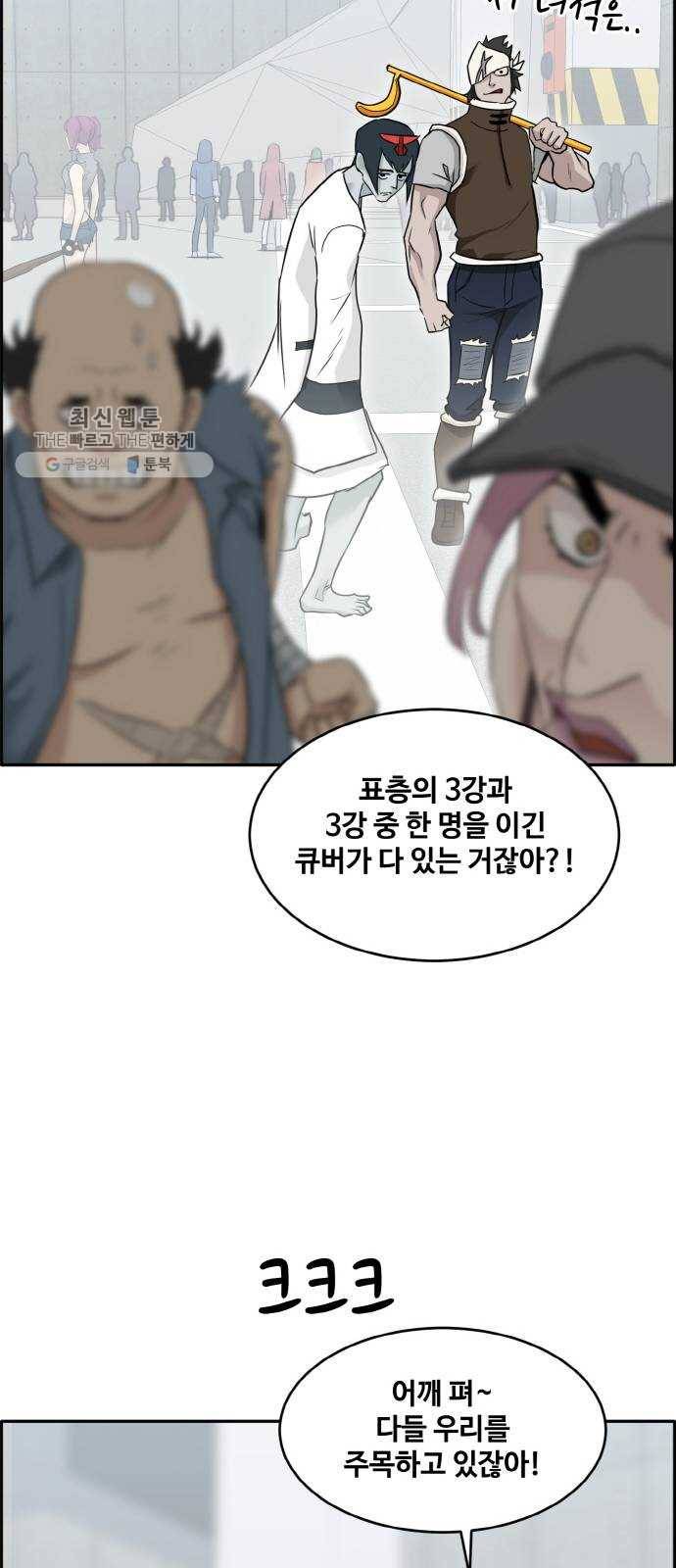 공유몽 시즌2 2화 쥬신게임 1 15