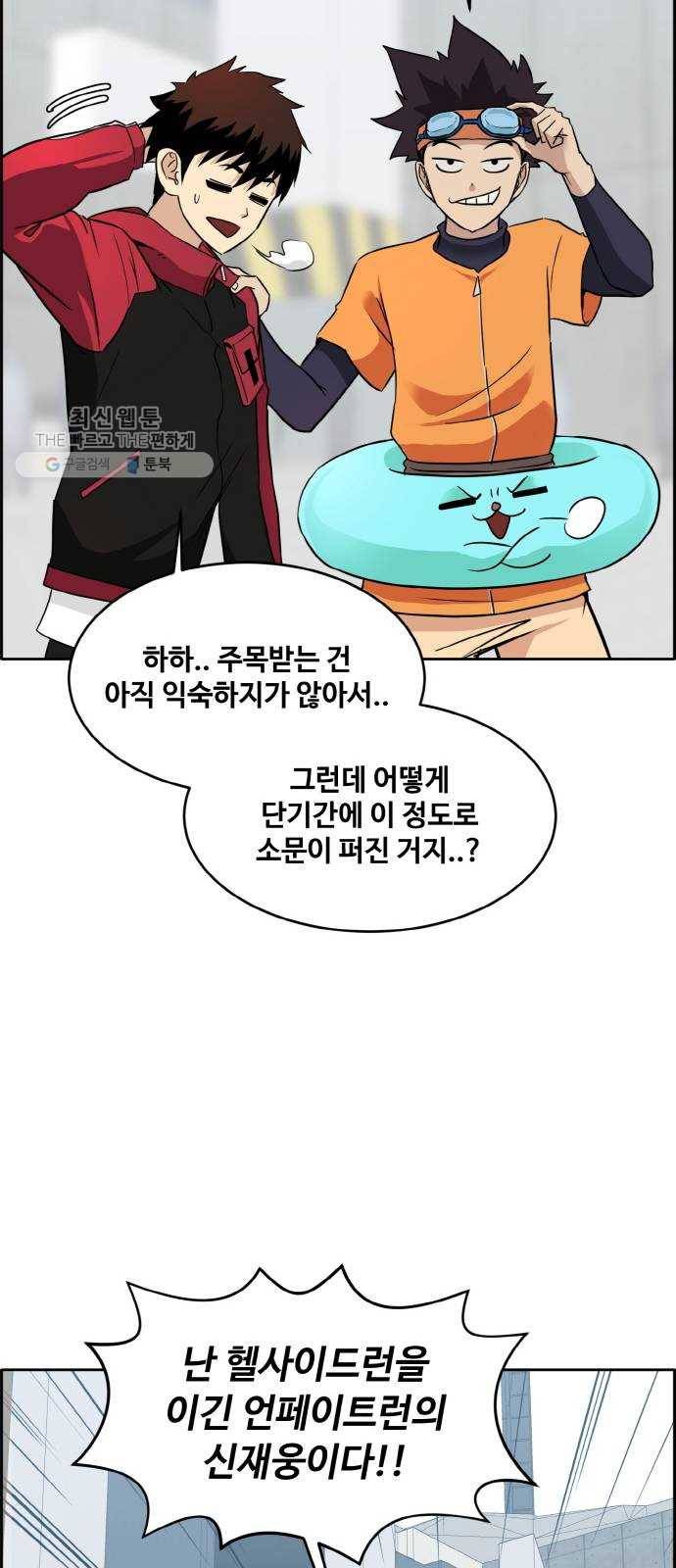 공유몽 시즌2 2화 쥬신게임 1 16