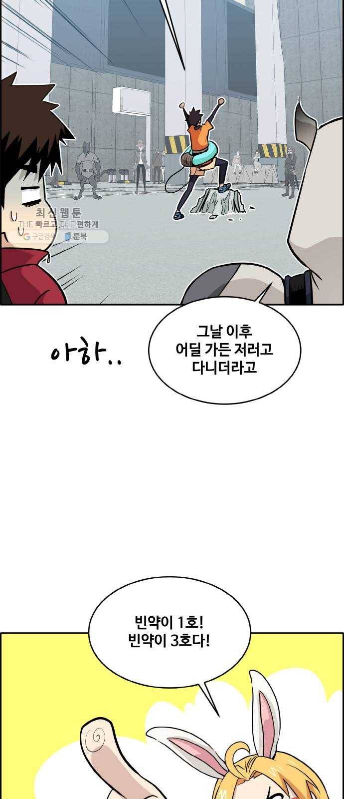 공유몽 시즌2 2화 쥬신게임 1 17