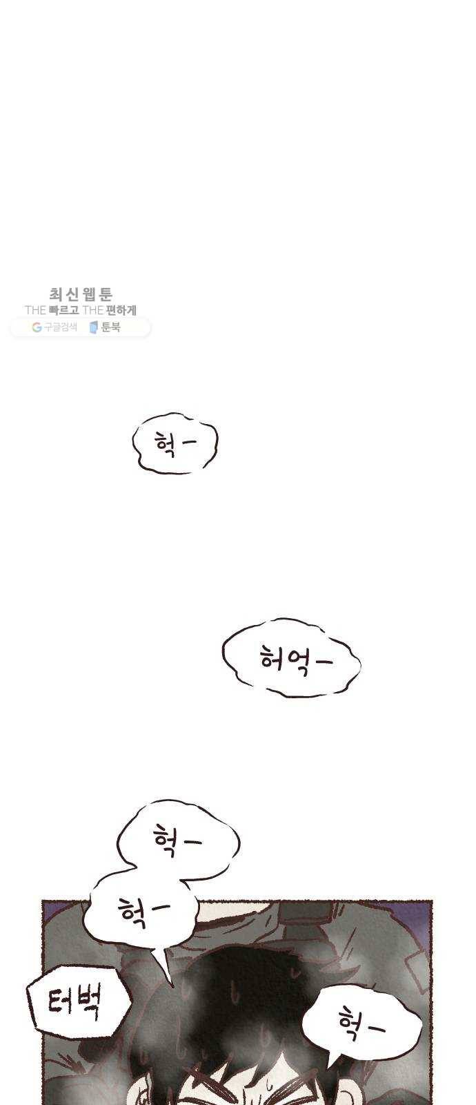 단편.zip 27화 걸어서 가는 사람 - 고민중 작가 1