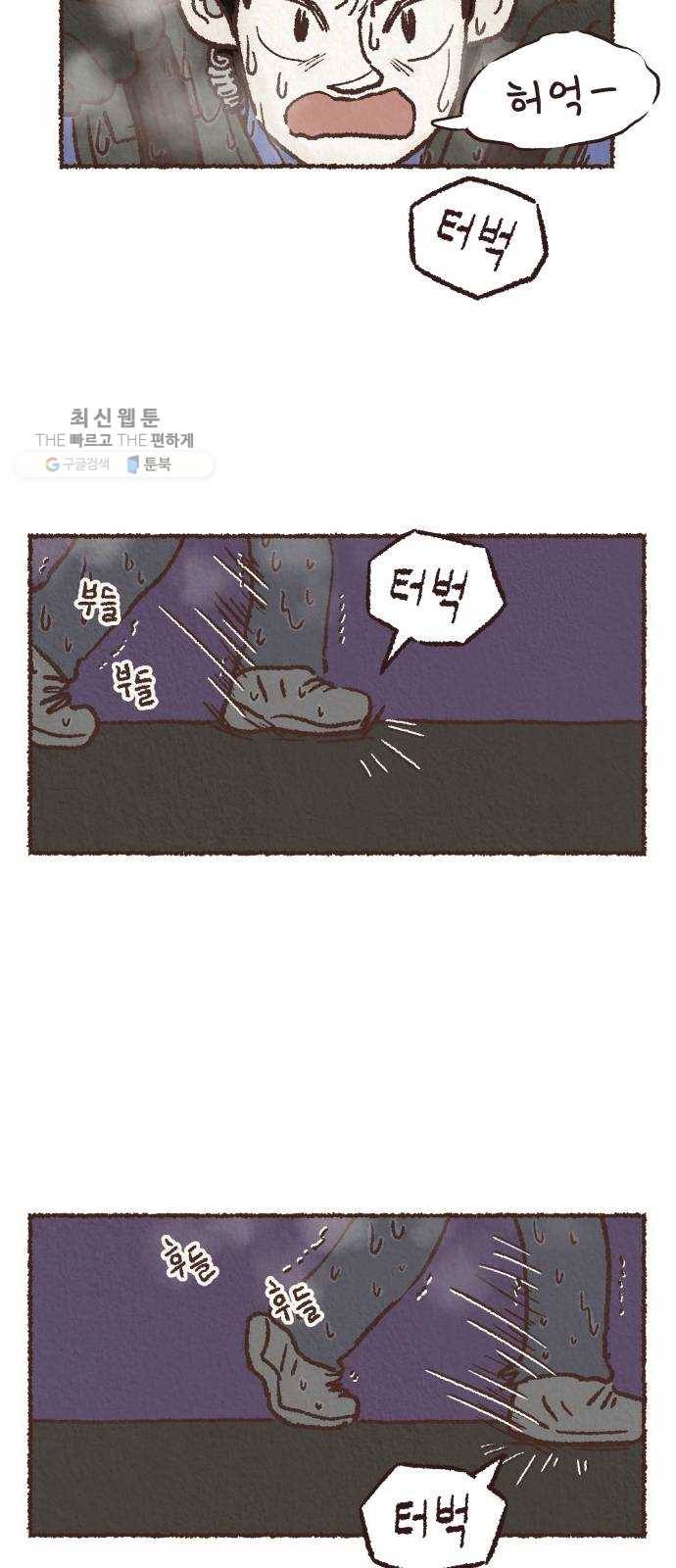 단편.zip 27화 걸어서 가는 사람 - 고민중 작가 2