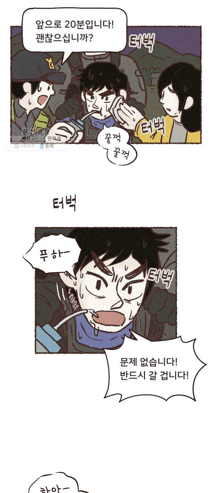 단편.zip 27화 걸어서 가는 사람 - 고민중 작가 5