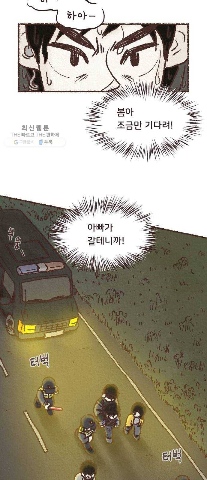 단편.zip 27화 걸어서 가는 사람 - 고민중 작가 6