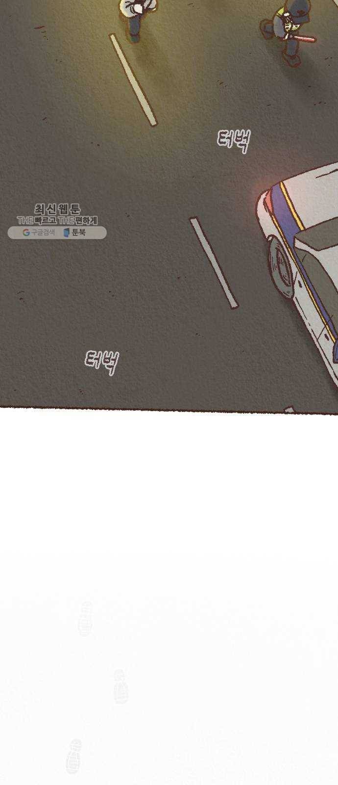 단편.zip 27화 걸어서 가는 사람 - 고민중 작가 7
