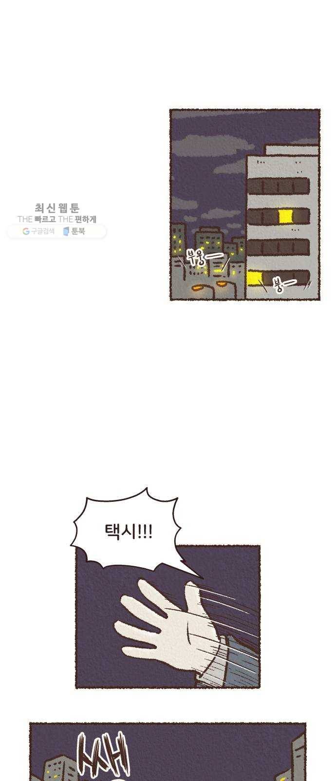 단편.zip 27화 걸어서 가는 사람 - 고민중 작가 22