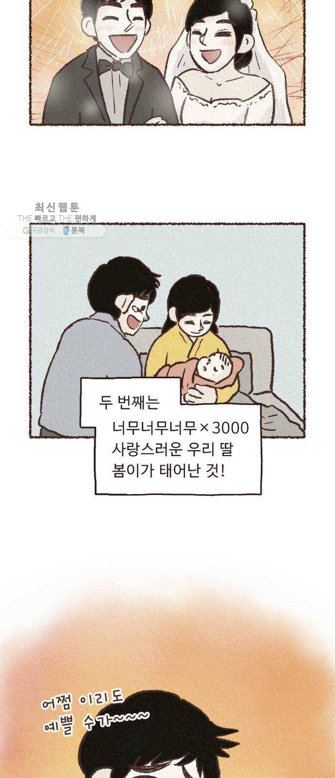 단편.zip 27화 걸어서 가는 사람 - 고민중 작가 27