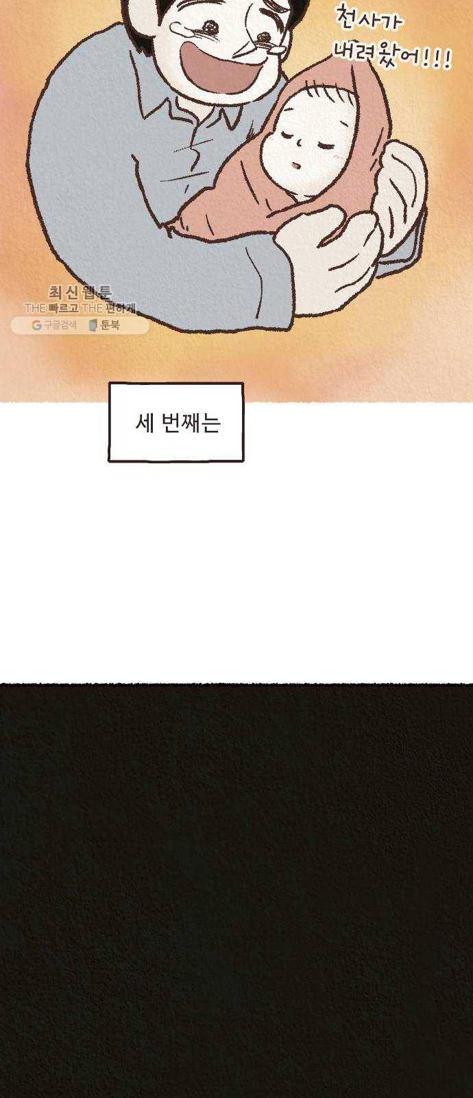 단편.zip 27화 걸어서 가는 사람 - 고민중 작가 28