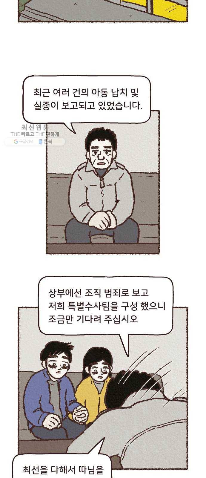 단편.zip 27화 걸어서 가는 사람 - 고민중 작가 30