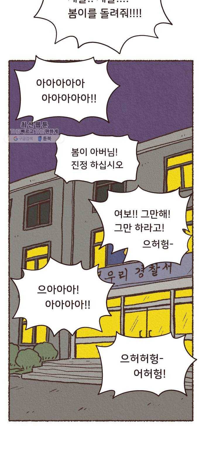 단편.zip 27화 걸어서 가는 사람 - 고민중 작가 35