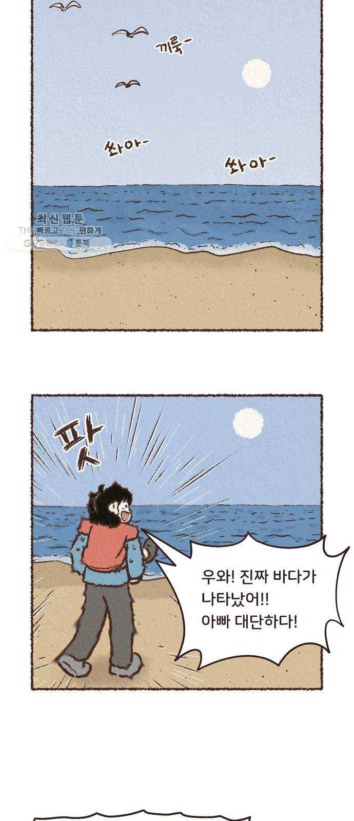 단편.zip 27화 걸어서 가는 사람 - 고민중 작가 37