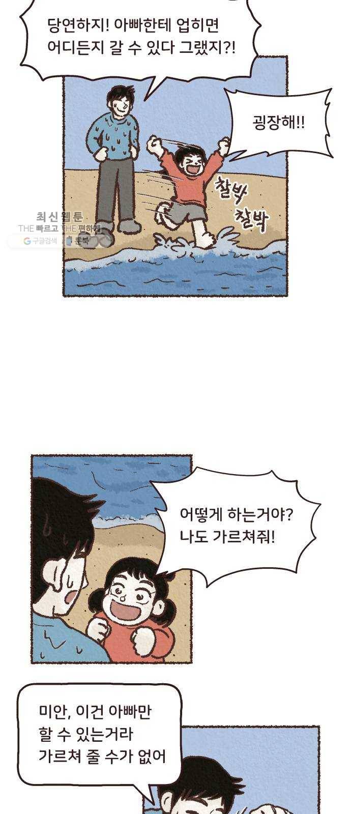단편.zip 27화 걸어서 가는 사람 - 고민중 작가 38