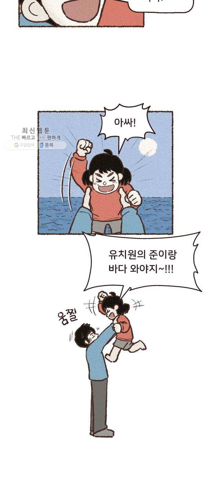 단편.zip 27화 걸어서 가는 사람 - 고민중 작가 40
