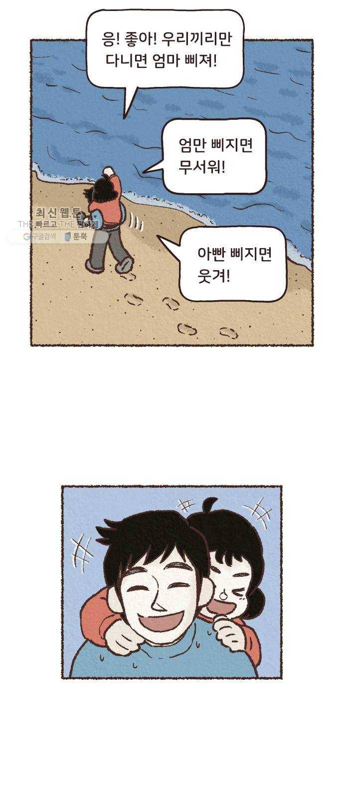 단편.zip 27화 걸어서 가는 사람 - 고민중 작가 43