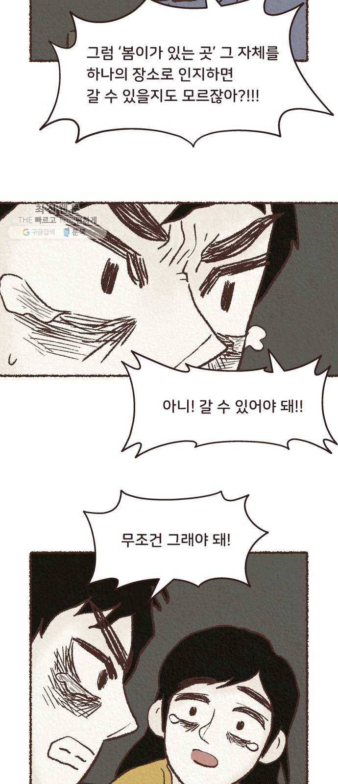 단편.zip 27화 걸어서 가는 사람 - 고민중 작가 50