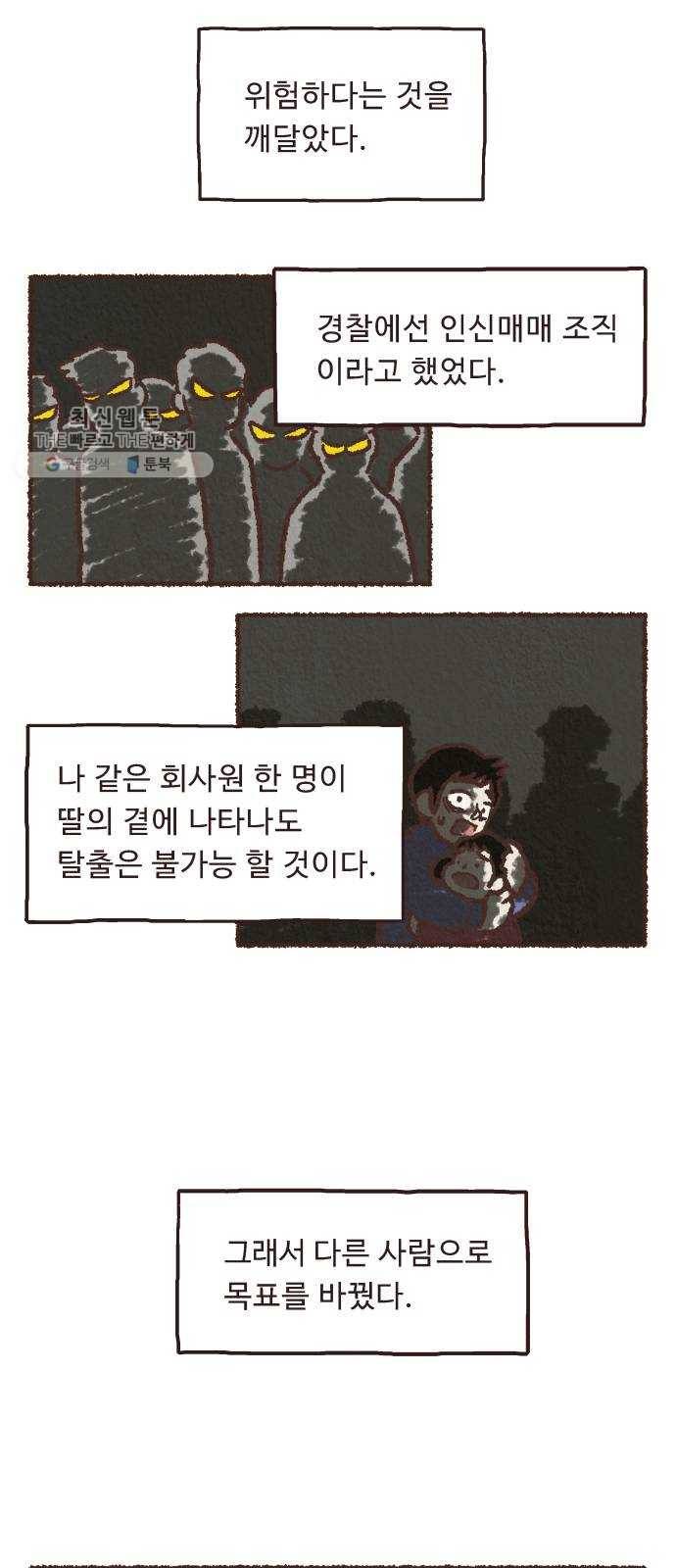 단편.zip 27화 걸어서 가는 사람 - 고민중 작가 53