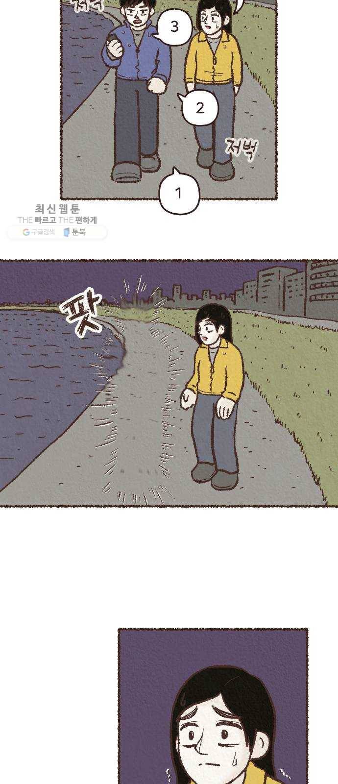 단편.zip 27화 걸어서 가는 사람 - 고민중 작가 55