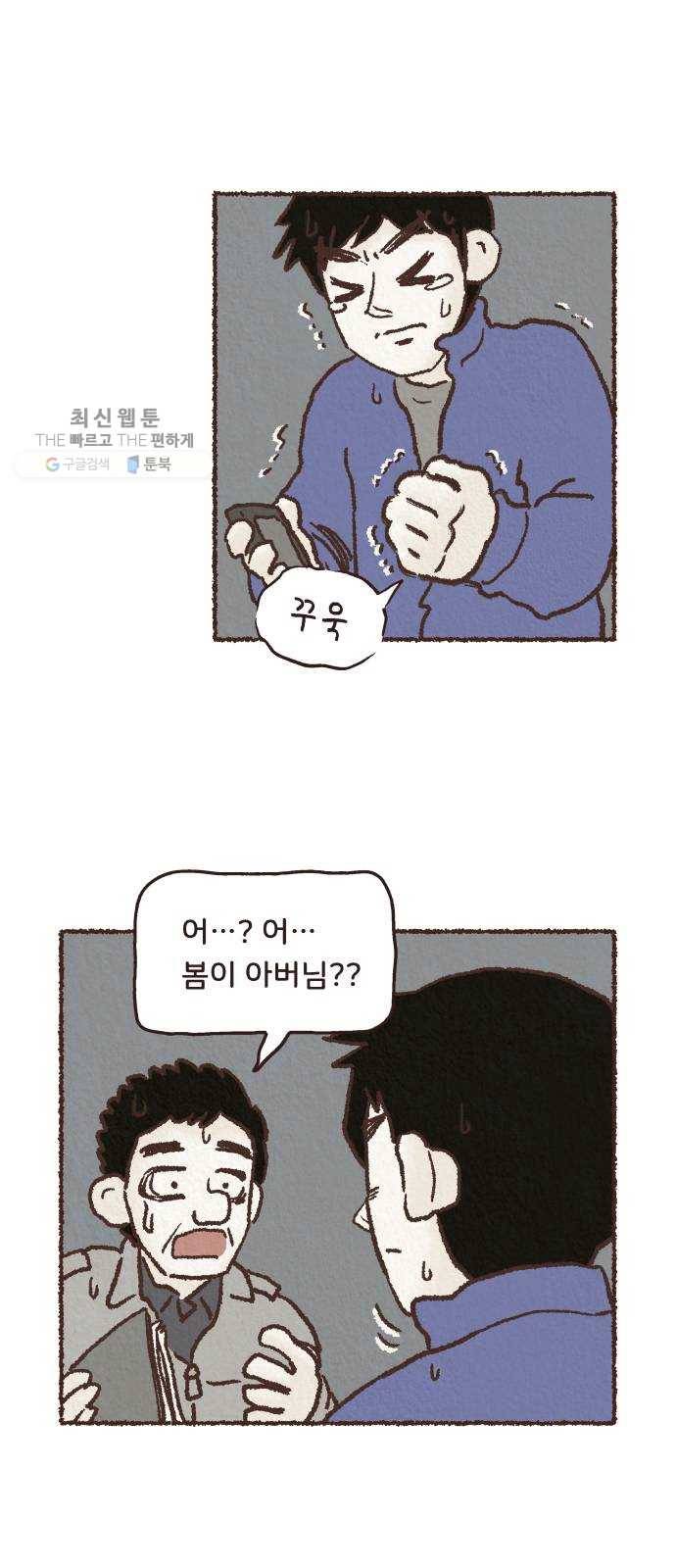 단편.zip 27화 걸어서 가는 사람 - 고민중 작가 59