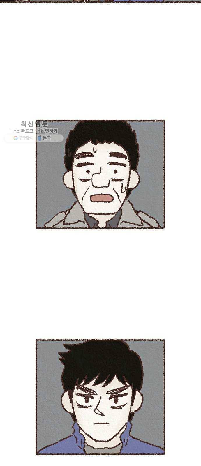 단편.zip 27화 걸어서 가는 사람 - 고민중 작가 62