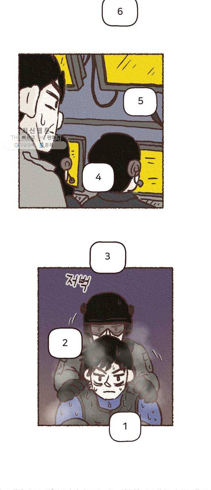 단편.zip 27화 걸어서 가는 사람 - 고민중 작가 68