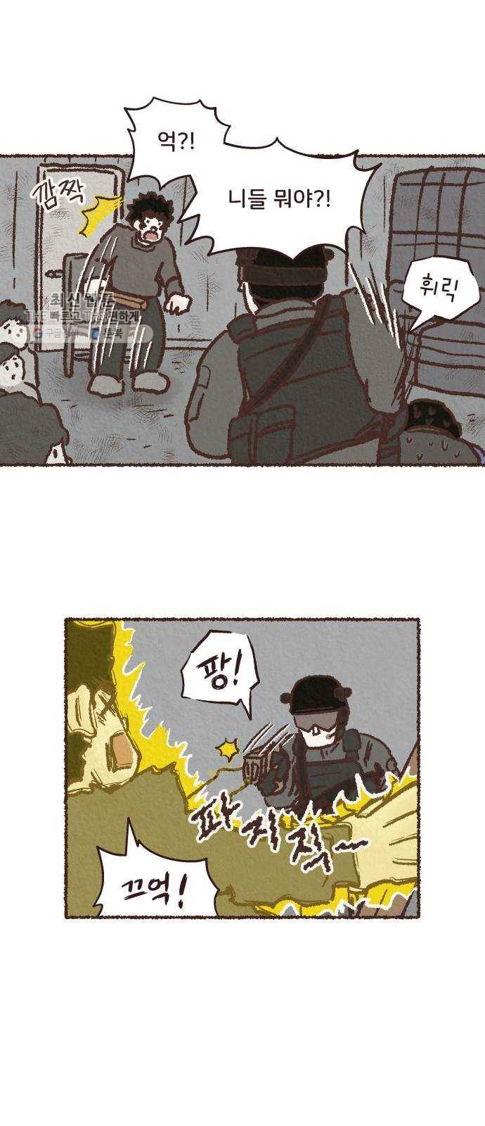 단편.zip 27화 걸어서 가는 사람 - 고민중 작가 70
