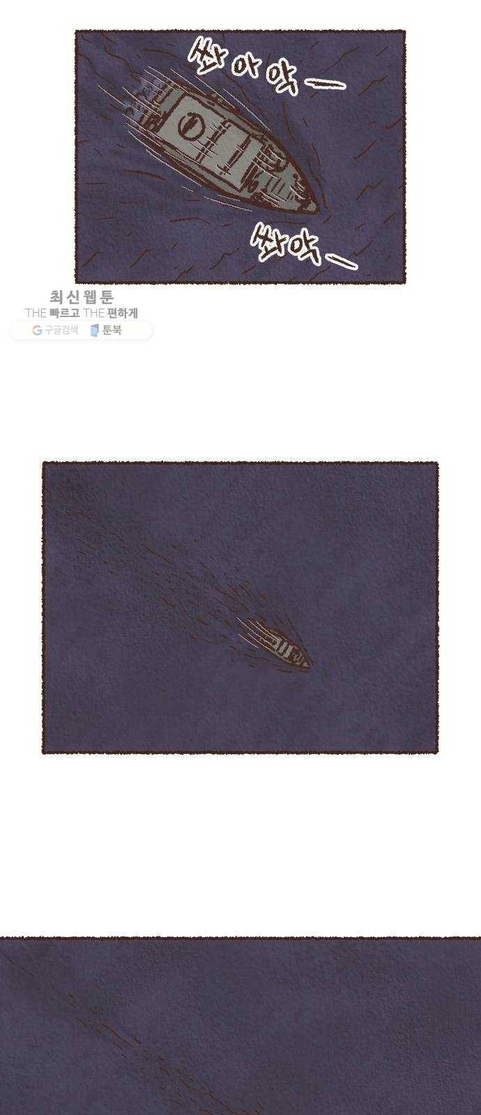 단편.zip 27화 걸어서 가는 사람 - 고민중 작가 72